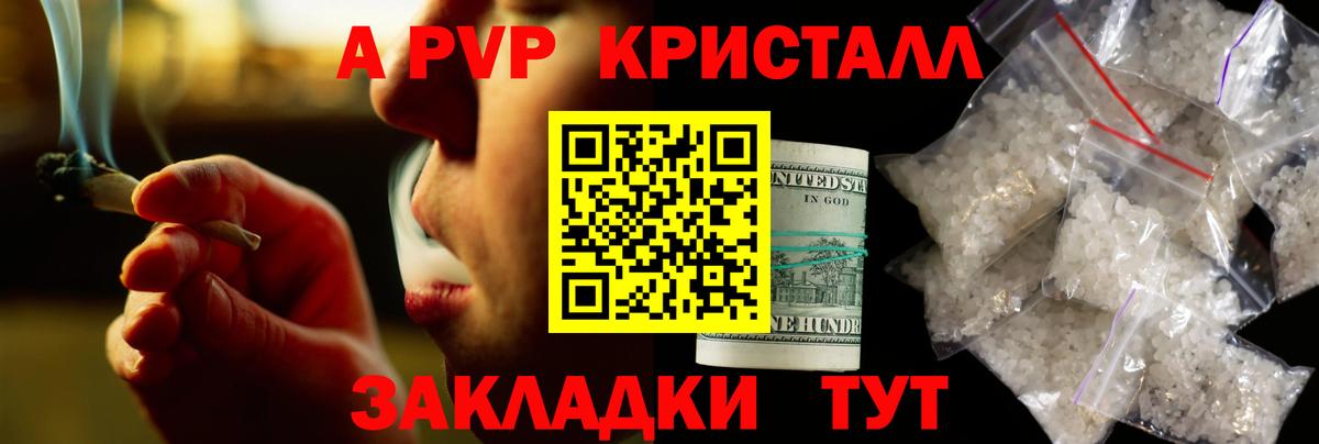 А ПВП Соль  Альфа ПВП VHQ  купить наркотик  A PVP  Тулун  Вход с VPN 