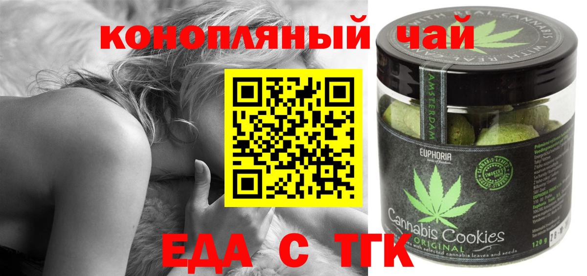 Тулун  Canna-Cookies конопля  Вход с VPN 