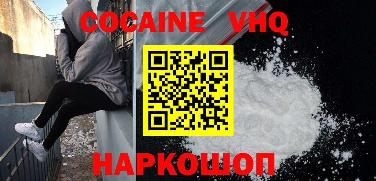 Кокаин  Вход с VPN  Тулун  COCAIN Эквадор  Cocaine Боливия 