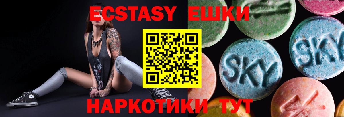 ЭКСТАЗИ XTC Тулун