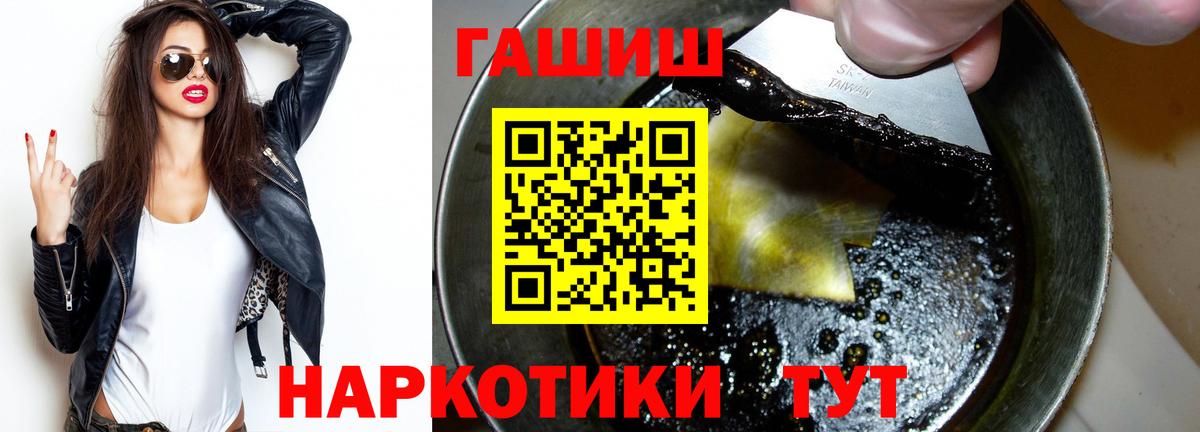 ГАШ гашик  что такое   Тулун  ГАШ  ГАШИШ hashish  Вход с VPN 