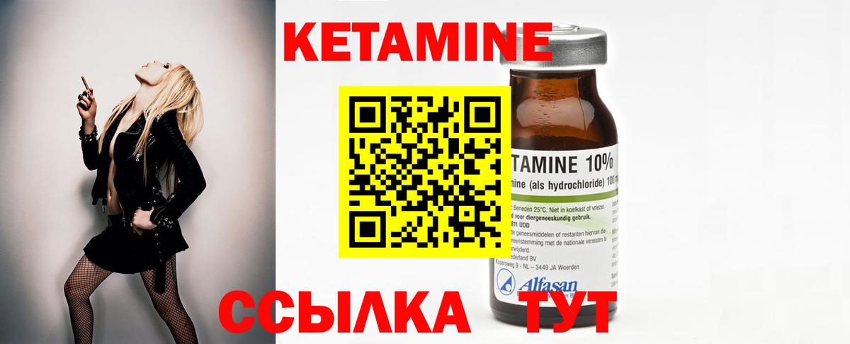 Тулун  КЕТАМИН VHQ  КЕТАМИН VHQ  Вход с VPN 
