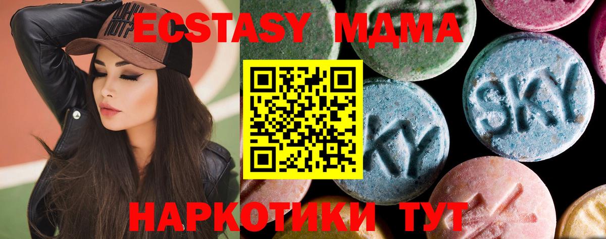 Тулун  МДМА молли  Вход с VPN  MDMA Molly 