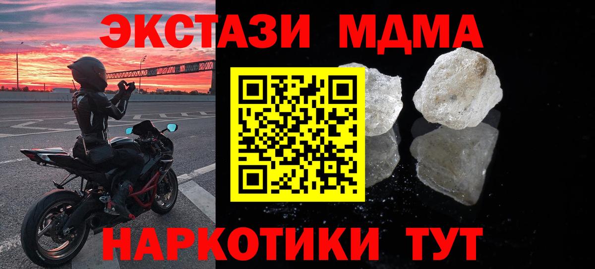 МДМА VHQ Тулун
