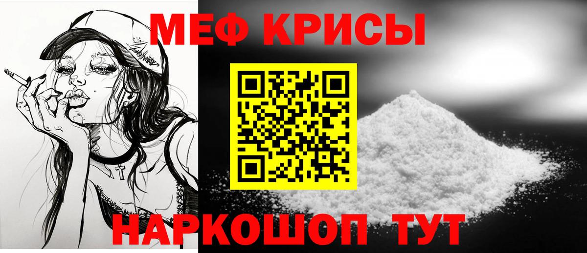 наркошоп  МЯУ-МЯУ кристаллы  Вход с VPN  Меф  МЯУ-МЯУ 4 MMC  Тулун 