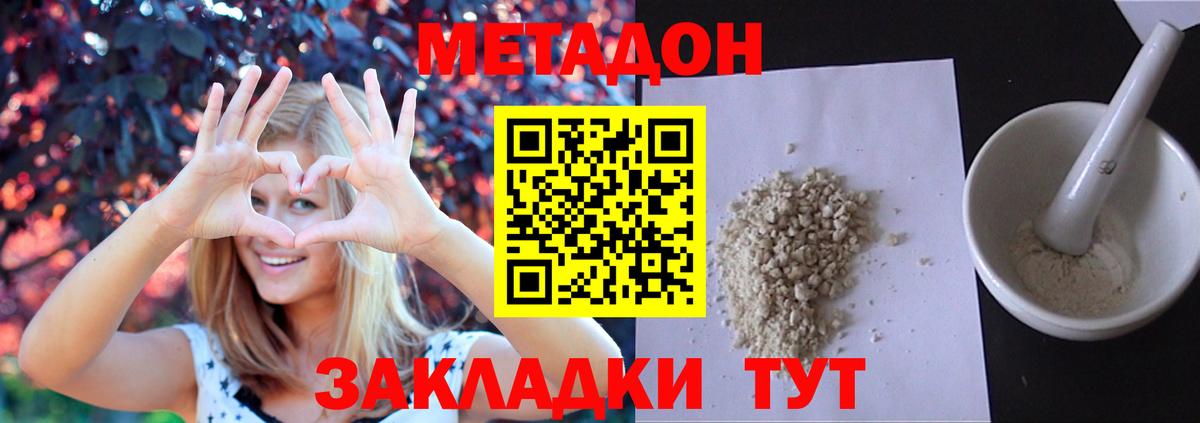 МЕТАДОН белоснежный  Вход с VPN  Тулун 