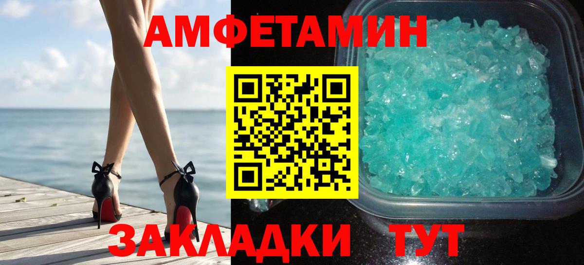 Первитин мет  Вход с VPN  МЕТАМФЕТАМИН  Тулун 