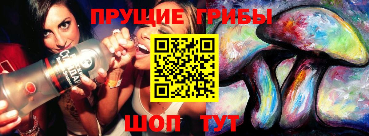 Галлюциногенные грибы Magic Shrooms Тулун
