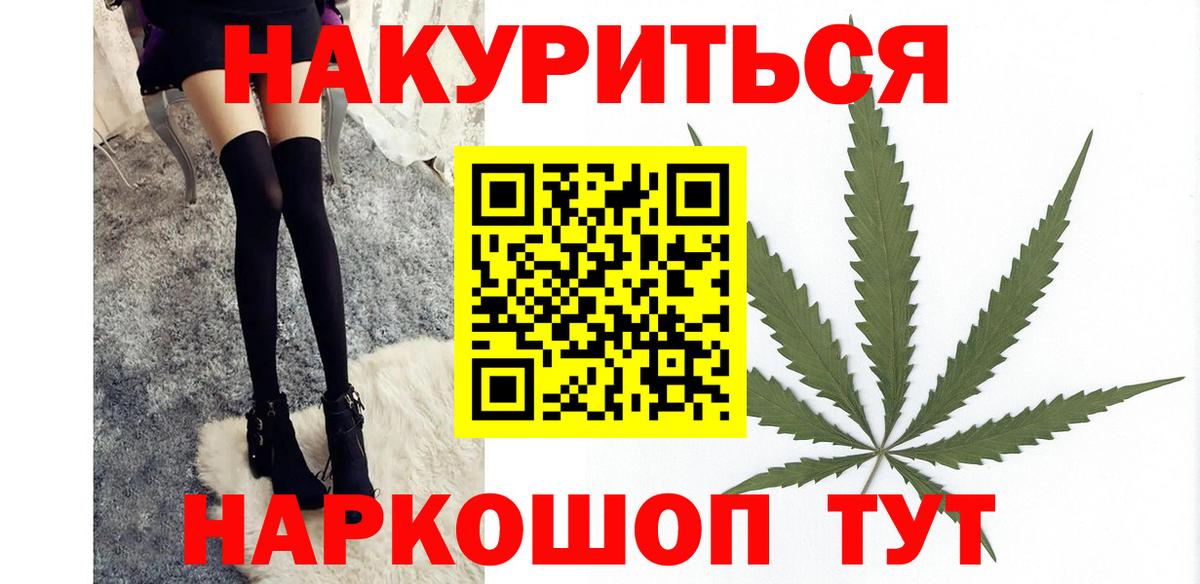 Бошки Шишки White Widow  Марихуана Ganja  Конопля индика  Тулун  Вход с VPN  Бошки марихуана THC 21% 